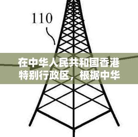 在中华人民共和国香港特别行政区,根据中华人民共和国网络安全法(简称网络安全法)的相关规定,以及香港特别行政区的相关法律法规,使用VPN(即VPN服务)需要遵守以下内容
